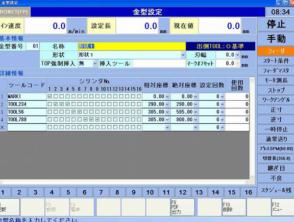 システム情報